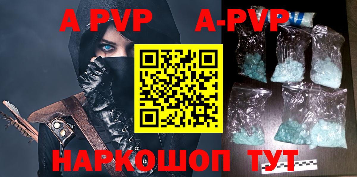 APVP  Alpha-PVP СК КРИС  Ефремов  Альфа ПВП мука  Вход с VPN  Alfa_PVP кристаллы 