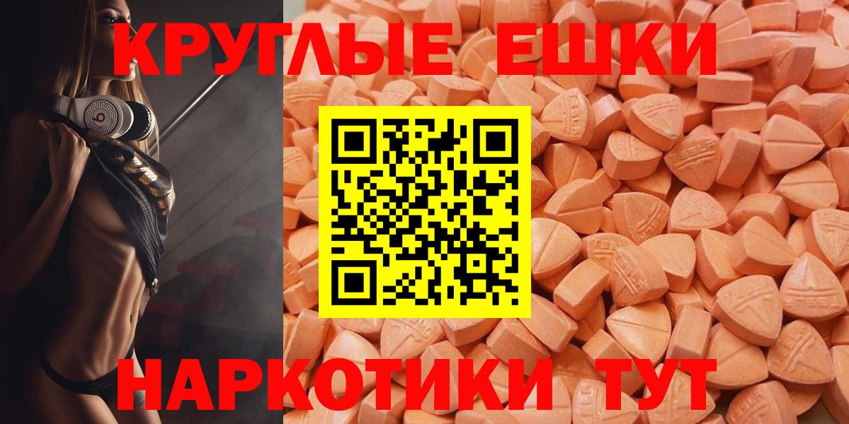 ЭКСТАЗИ 300 mg  Вход с VPN  Экстази Philipp Plein  Ефремов 