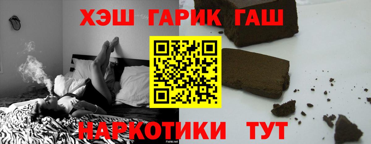ГАШ Изолятор  ГАШИШ ice o lator  Ефремов  Вход с VPN 
