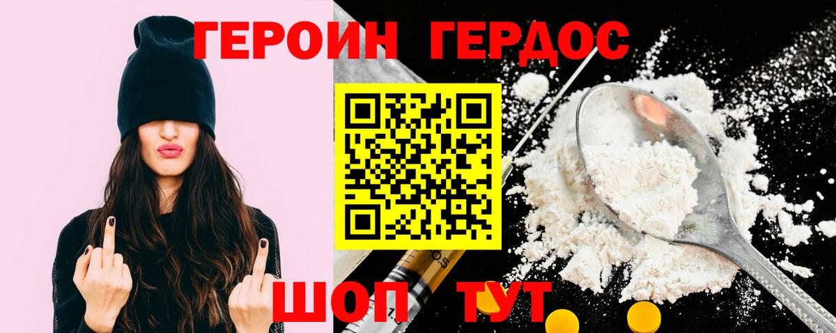 ГЕРОИН белый Ефремов