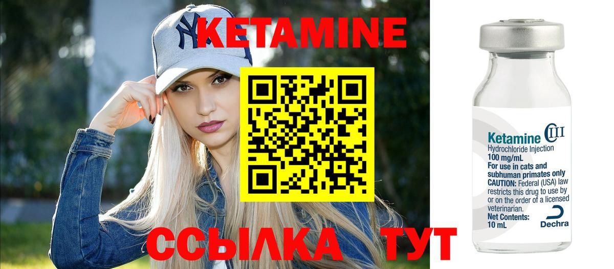 Ефремов  КЕТАМИН ketamine  Вход с VPN 