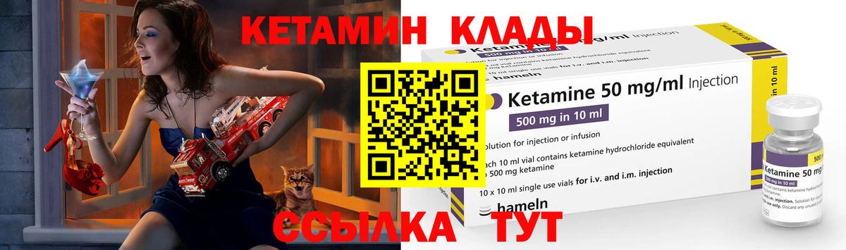 КЕТАМИН ketamine Ефремов