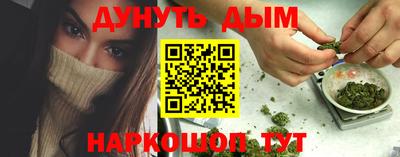 марихуана Наро-Фоминск
