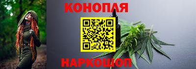 марихуана Наро-Фоминск
