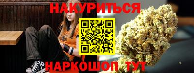 марихуана Наро-Фоминск