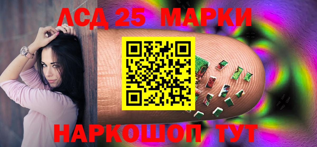 LSD-25 экстази кислота Ефремов