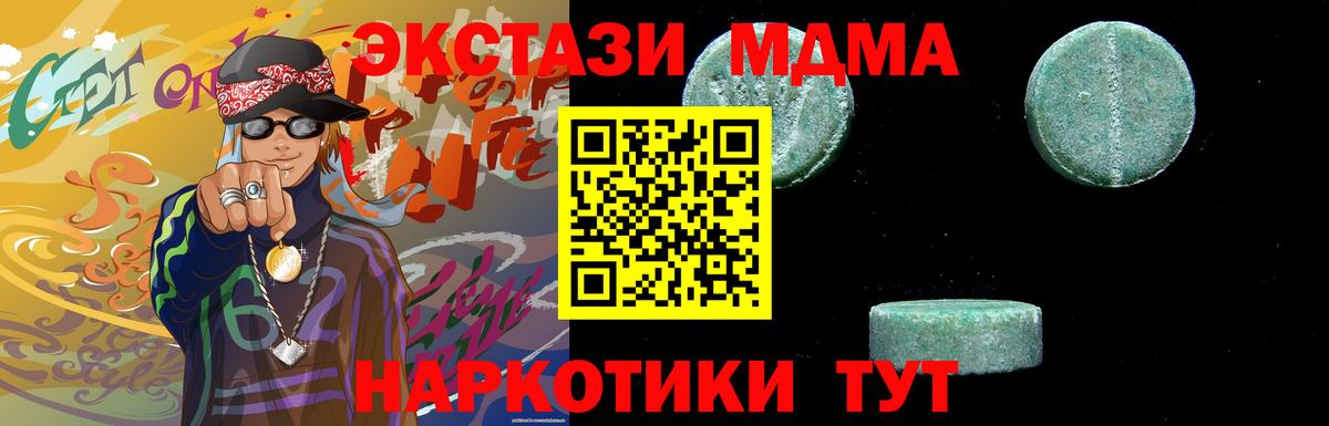 MDMA  МДМА кристаллы  Вход с VPN  Ефремов 