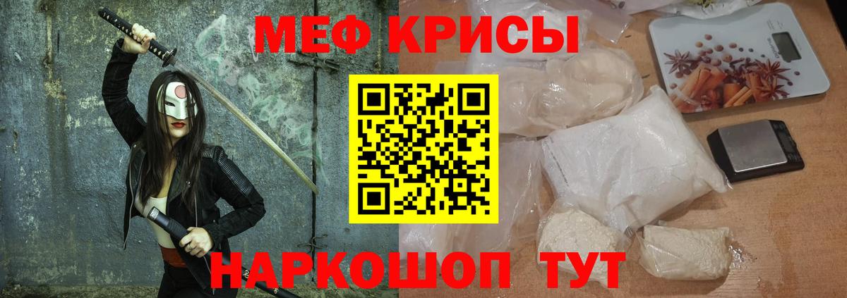 Ефремов  МЯУ-МЯУ мяу мяу  Вход с VPN  Мефедрон VHQ 
