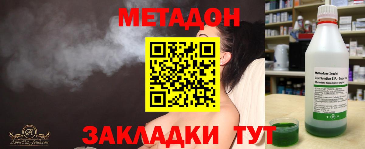 МЕТАДОН VHQ  MEGA   Ефремов  Вход с VPN 