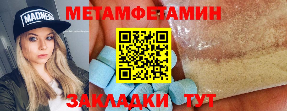 Метамфетамин Декстрометамфетамин 99.9%  Вход с VPN  Метамфетамин  Ефремов 