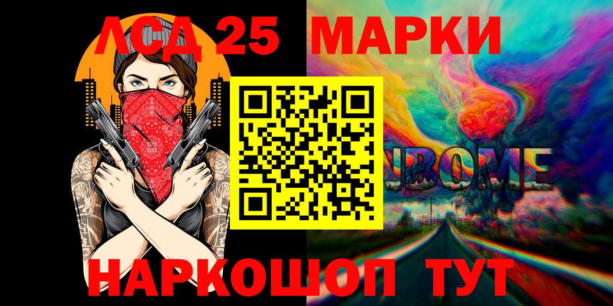 Марки N-bome 1,5мг  Вход с VPN  Марки N-bome 1,5мг  Ефремов 
